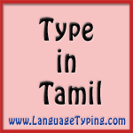 easy english to tamil typing